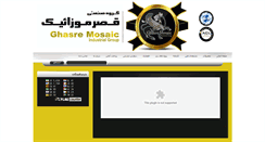 Desktop Screenshot of ghasremosaic.com